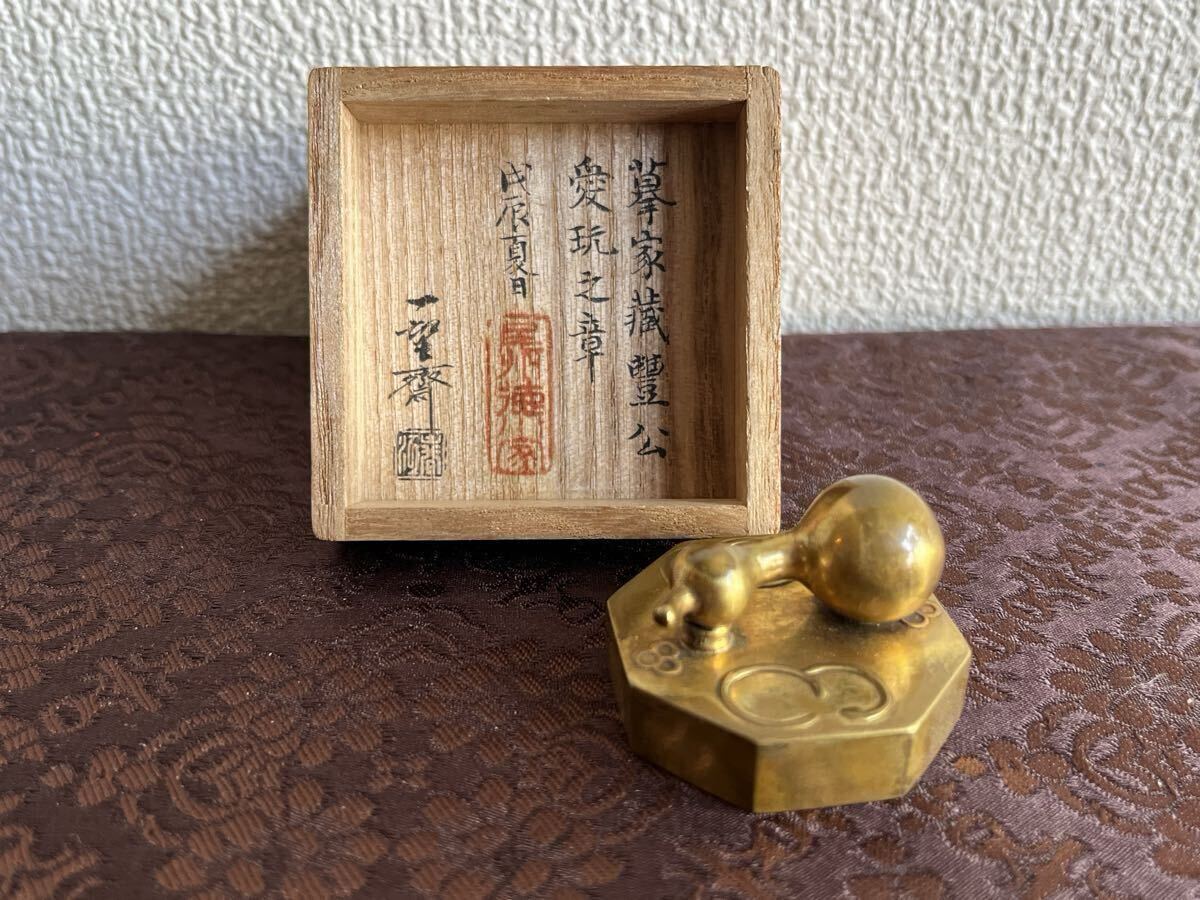 一望銅文鎮 文房 銅器 印章 アンティーク拍卖