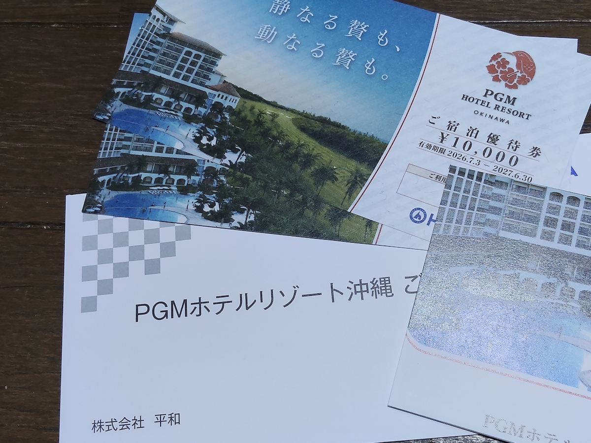 平和 HEIWA 株主優待 PGMホテルリゾート沖縄 ご宿泊優待券2万円分 (発送:ミニレター85円~) +おまけ拍卖