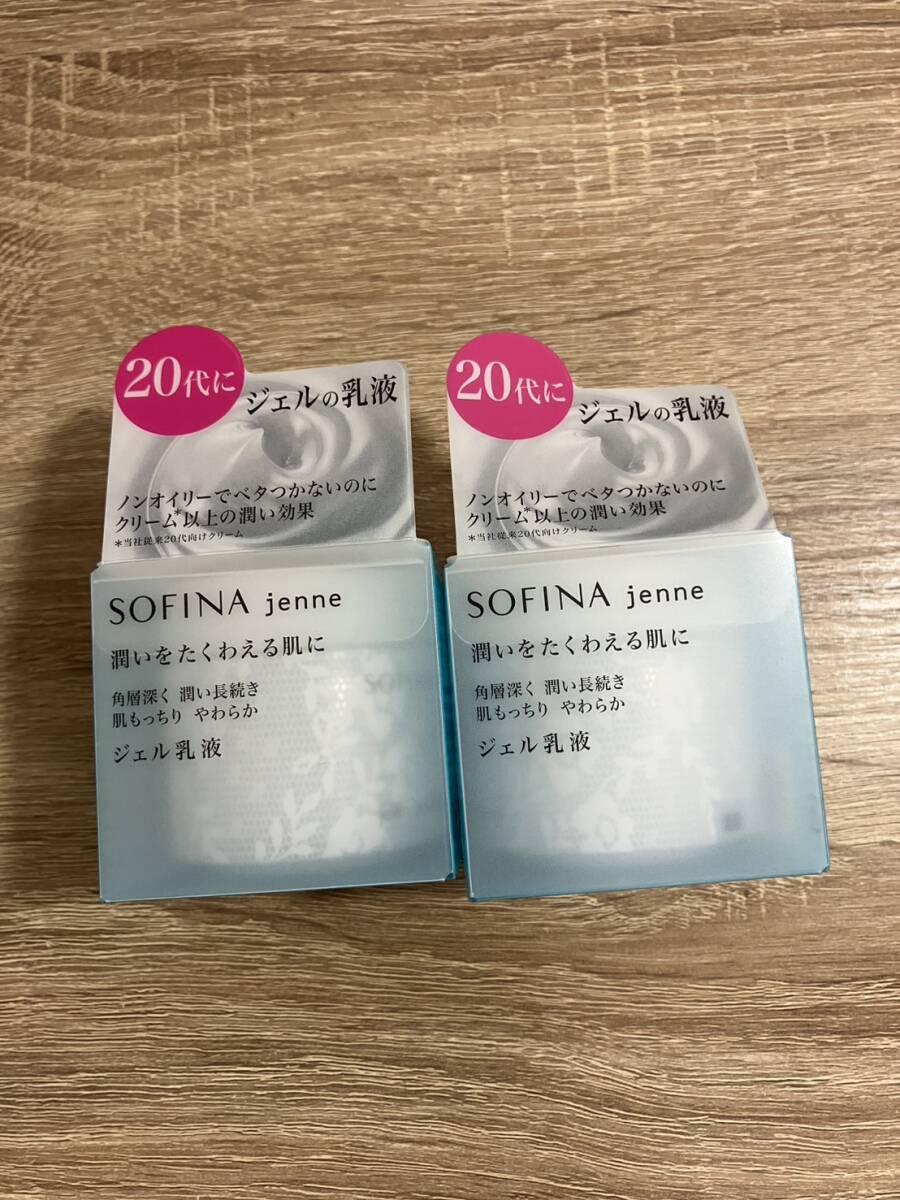 ソフィーナ ジェンヌ ジェル乳液C 50g 2個 保管品拍卖