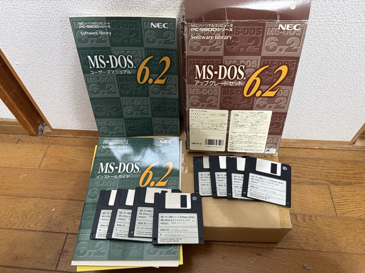 【未確認】PC-98 MS-DOS6.20 アップグレード版 3.5インチ 基本機能セット拍卖