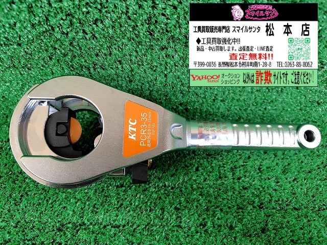 TMO 6N44【中古】KTC ラチェットパイプカッタ 鋼管・ステンレス鋼管用 No.PCR3-35拍卖