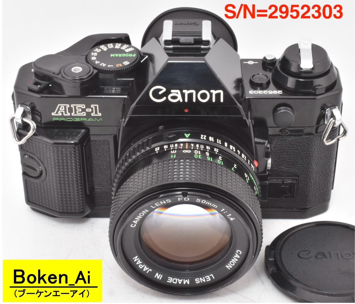 【EF-5RP測定】Canon AE-1 PROGRAM ブラック+NEW FD50mmF1.4 P,S,機能OK_整備済(2952303_729T)拍卖