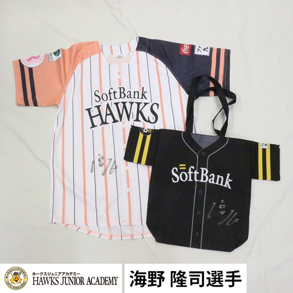 海野 隆司選手 ピンクストライプレプリカユニフォーム+Sh20th記念 復刻トートバッグ セット拍卖