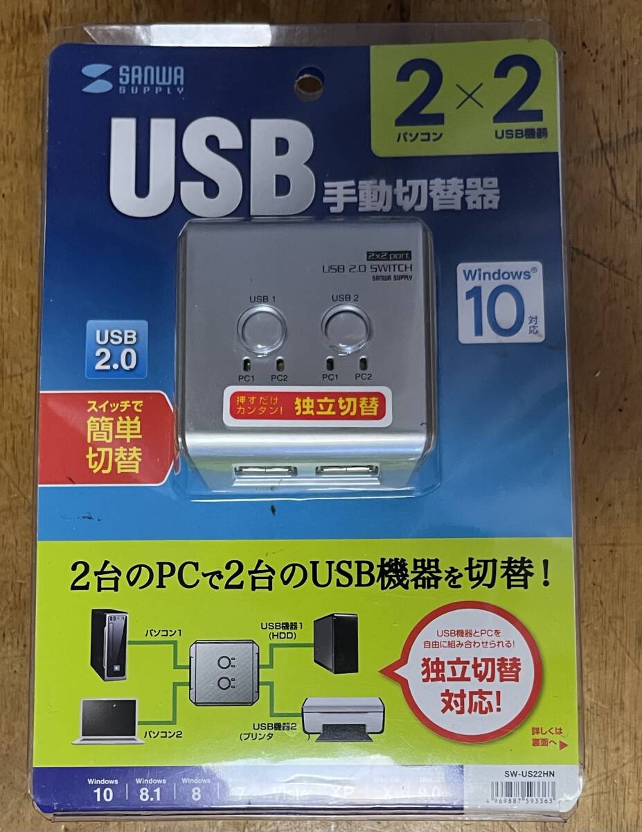 サンワサプライ SW-US24N USB2.0手動切替器 購入後保管品です。拍卖