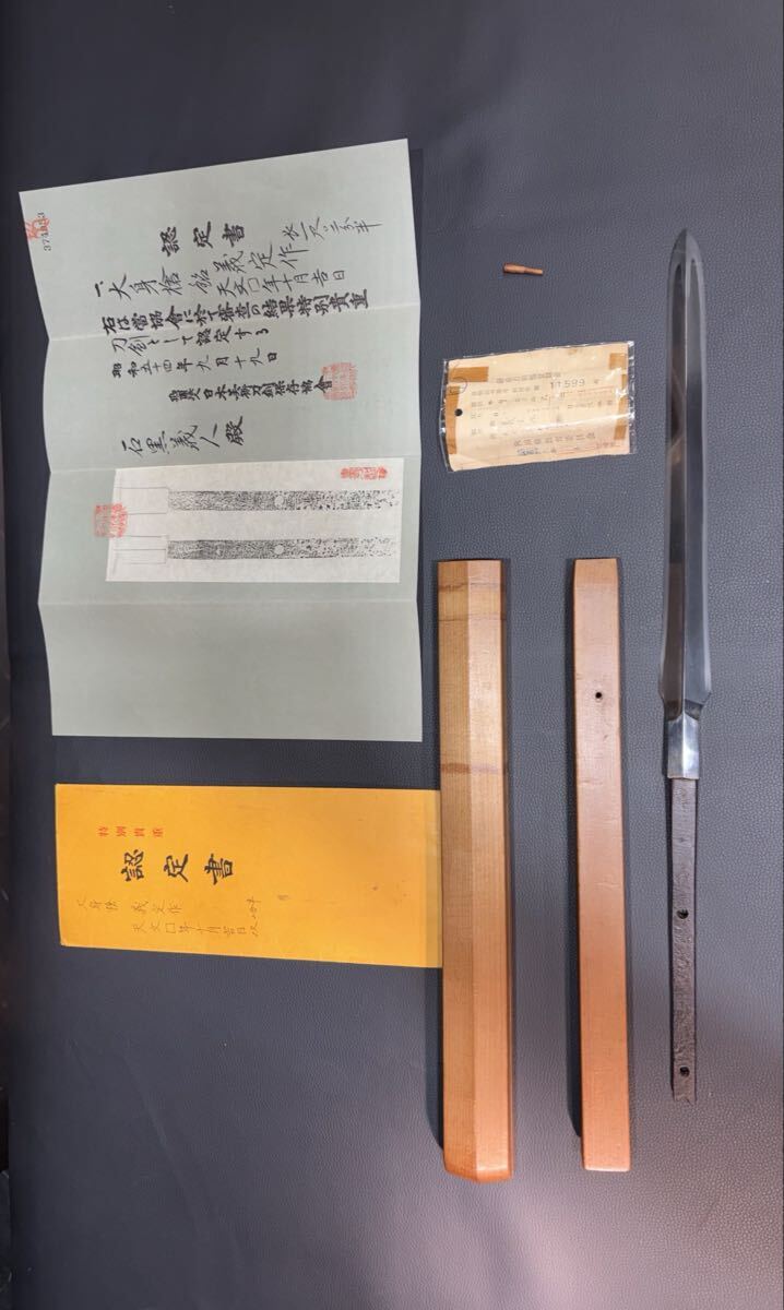 大身槍 義定作 特別貴重刀剣 在銘 時代物 日本刀 骨董 刀装具拍卖