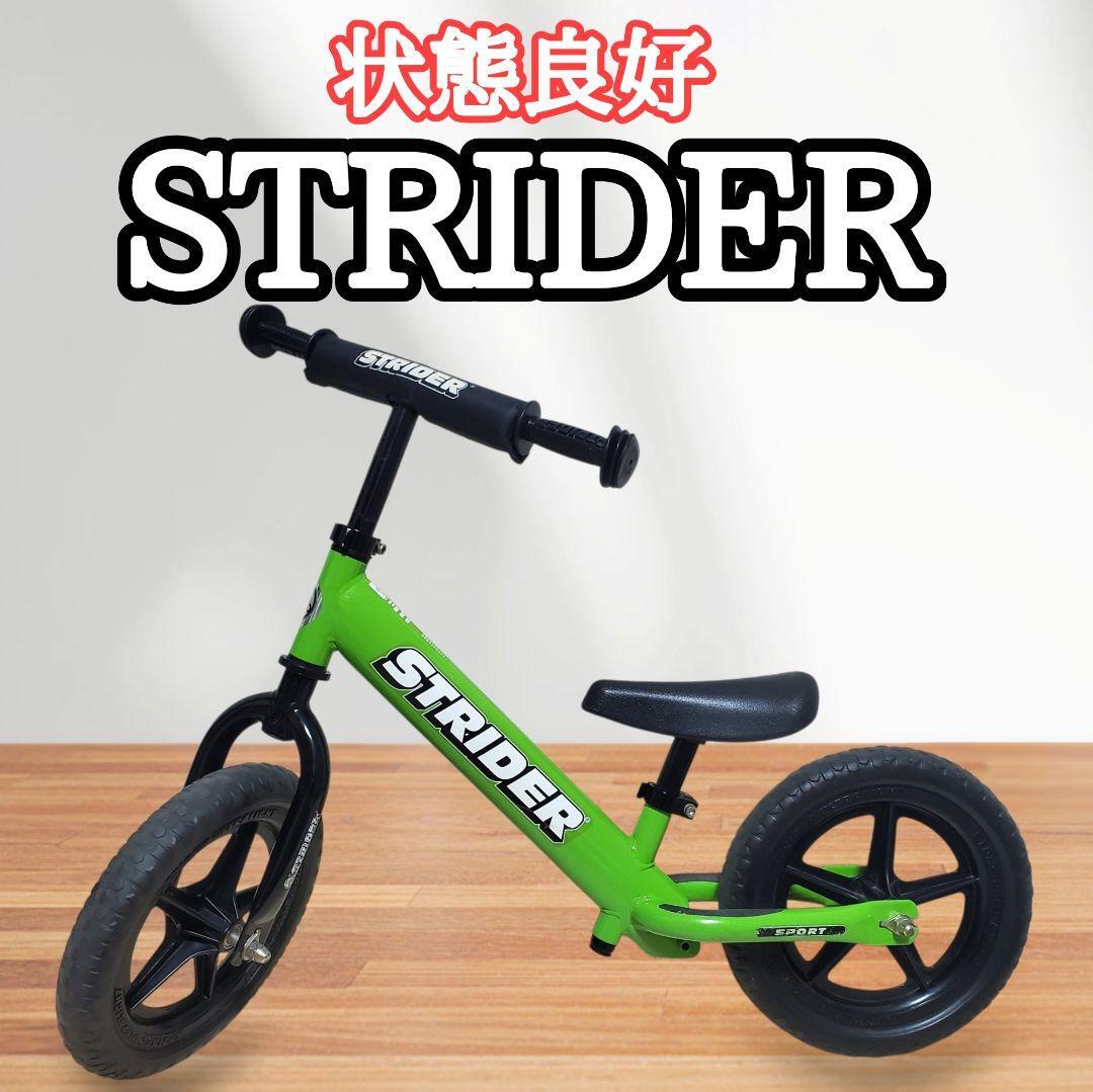 【状態良好】ストライダー バランスバイク 緑 グリーン キックバイク拍卖