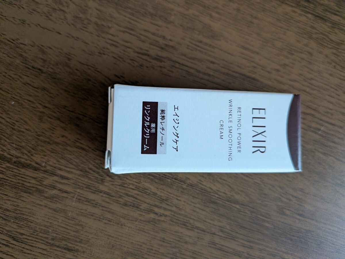 エリクシールレチノパワー リンクルクリーム ba Sクリーム(部分用)2g拍卖