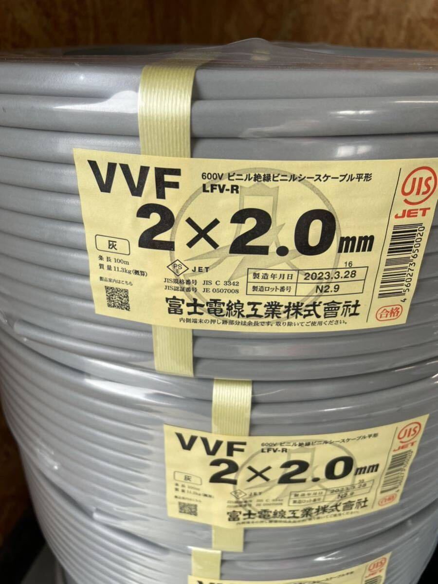 富士電線 VVF2cー2.0mm 200m(2巻)拍卖