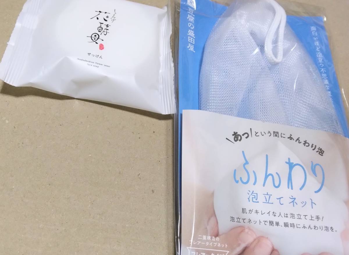 豆腐の盛田屋☆トライアル☆しゃくなげ花酵母 洗顔石鹸 泡立てネット☆乾燥 小ジワ拍卖