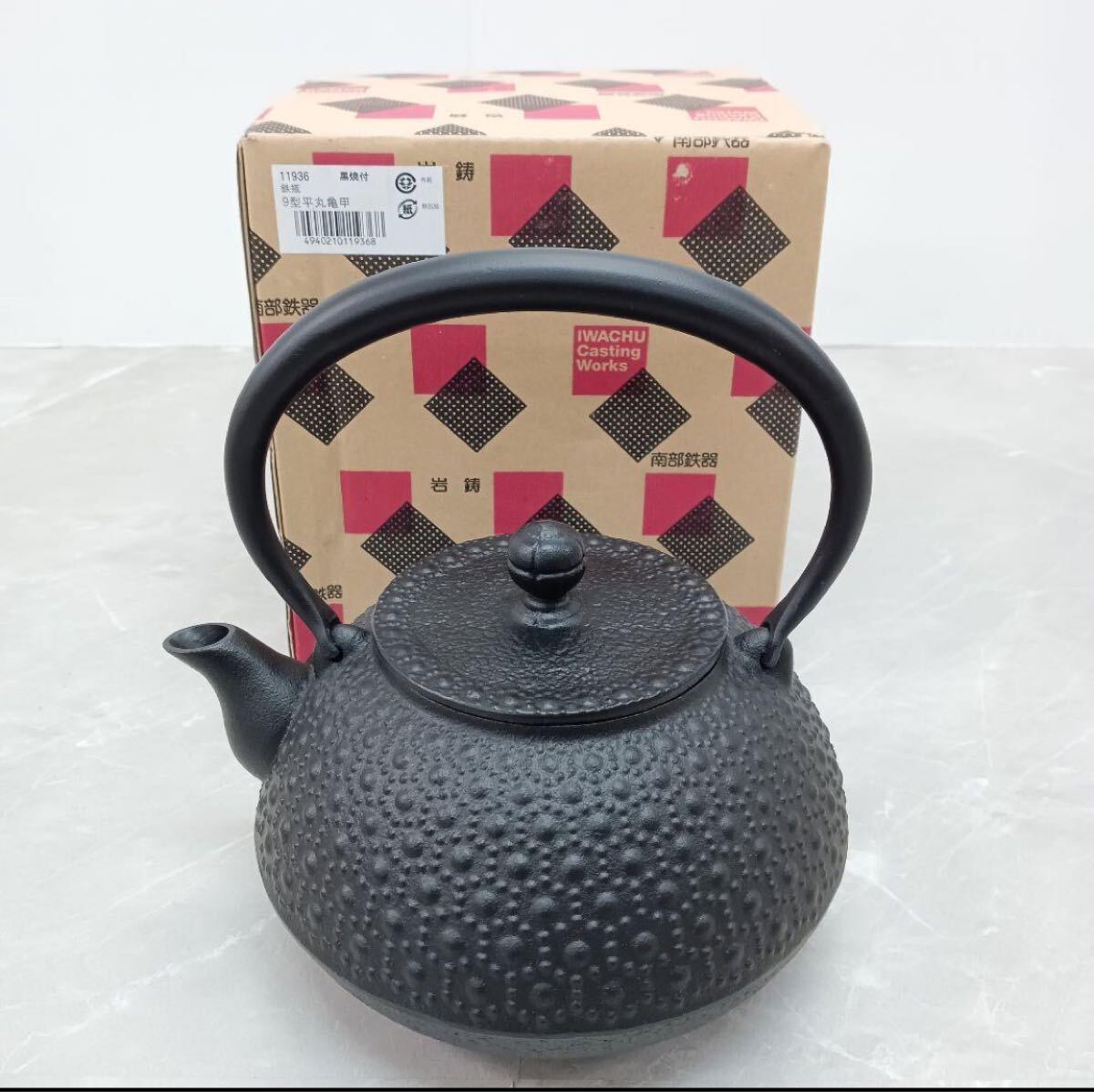 N512 未使用 岩鋳 南部鉄器 鉄瓶 9型平丸亀甲 外箱付き 伝統工芸品 1.1L 鉄器 金属工芸拍卖
