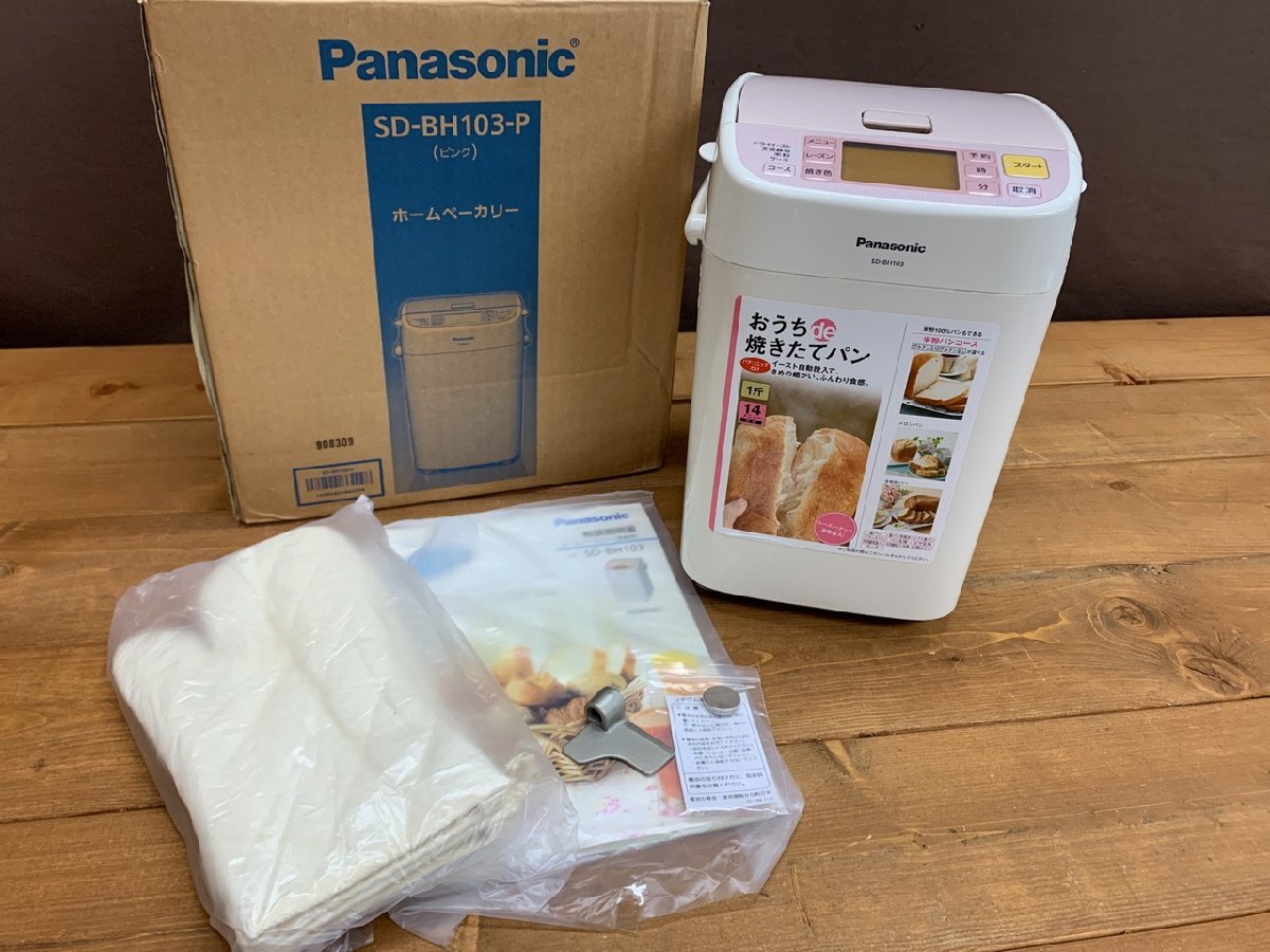 【NS-0787】美品 Panasonic パナソニック ホームベーカリー SD-BH103 2009年製 調理家電 東京引取可【千円市場】拍卖