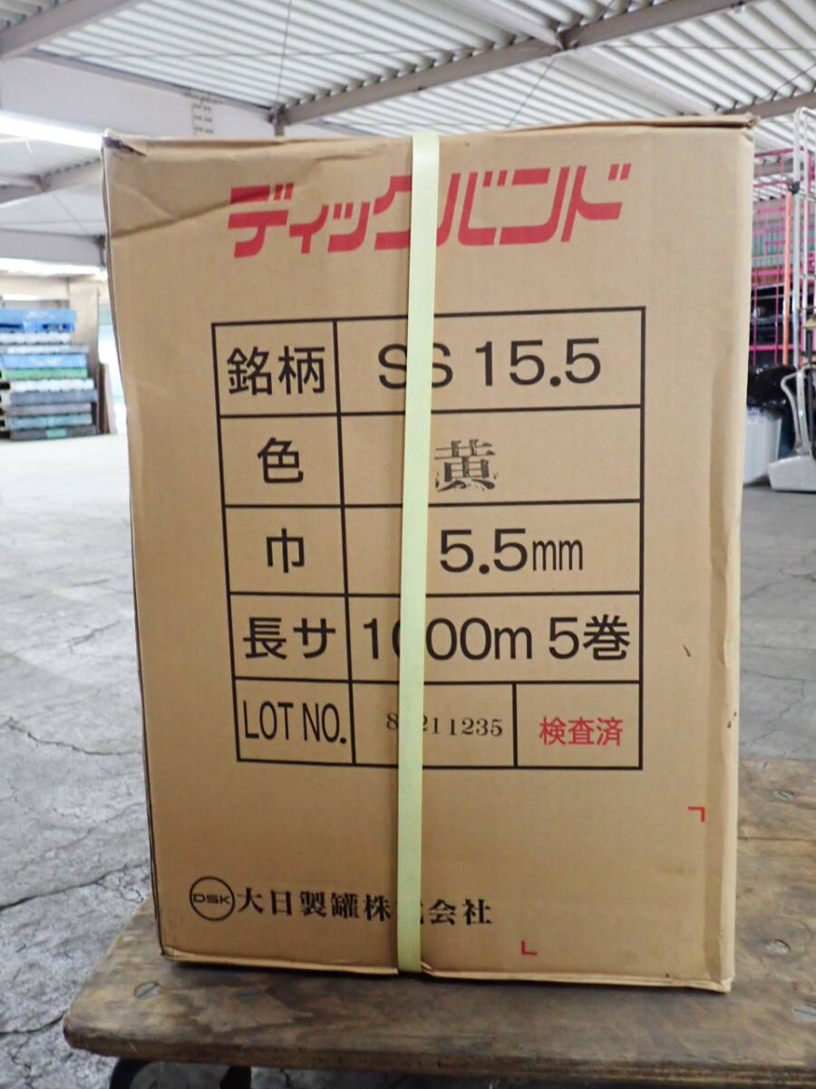 F-871★大日製罐★ディックバンド★PPバンド★SS15.5★黄色★15.5mm★1000m×5巻★長期保管品拍卖