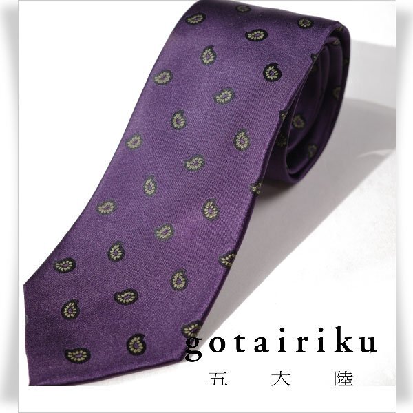 新品1円~★定価2.2万 五大陸 ゴタイリク 日本製 イタリア生地 MANTERO マンテロ シルク絹100%ネクタイ パープル 正規店本物 ◆4355◆拍卖