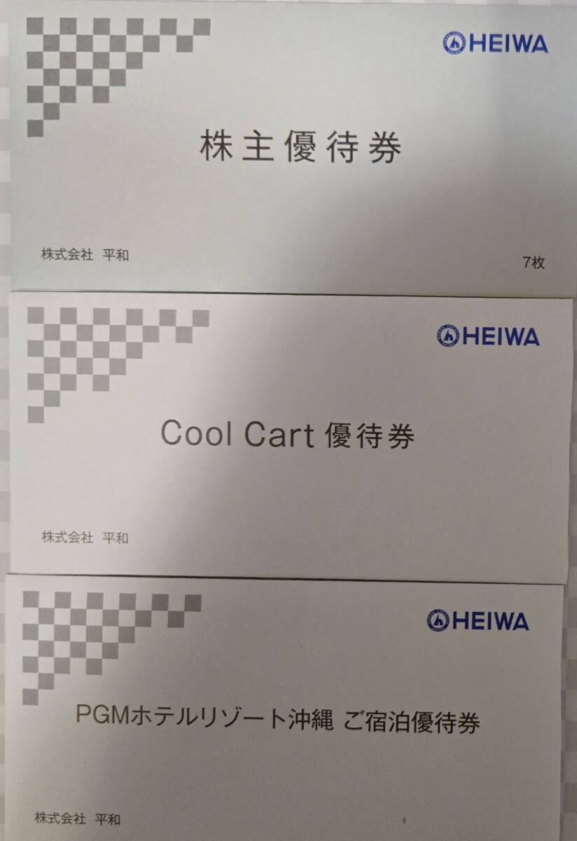 平和PGMゴルフ株主優待券★最新7枚セット送料無料★CoolCart優待券2枚★PGMホテルリゾート沖縄宿泊優待券拍卖