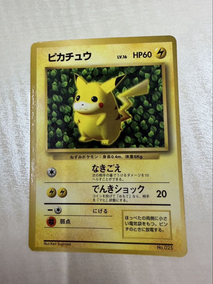 1円出品☆ ポケモンカード 旧裏 ピカチュウ LV.16 光沢あり コロコロコミック96年11月号 プロモ ken sugimori拍卖