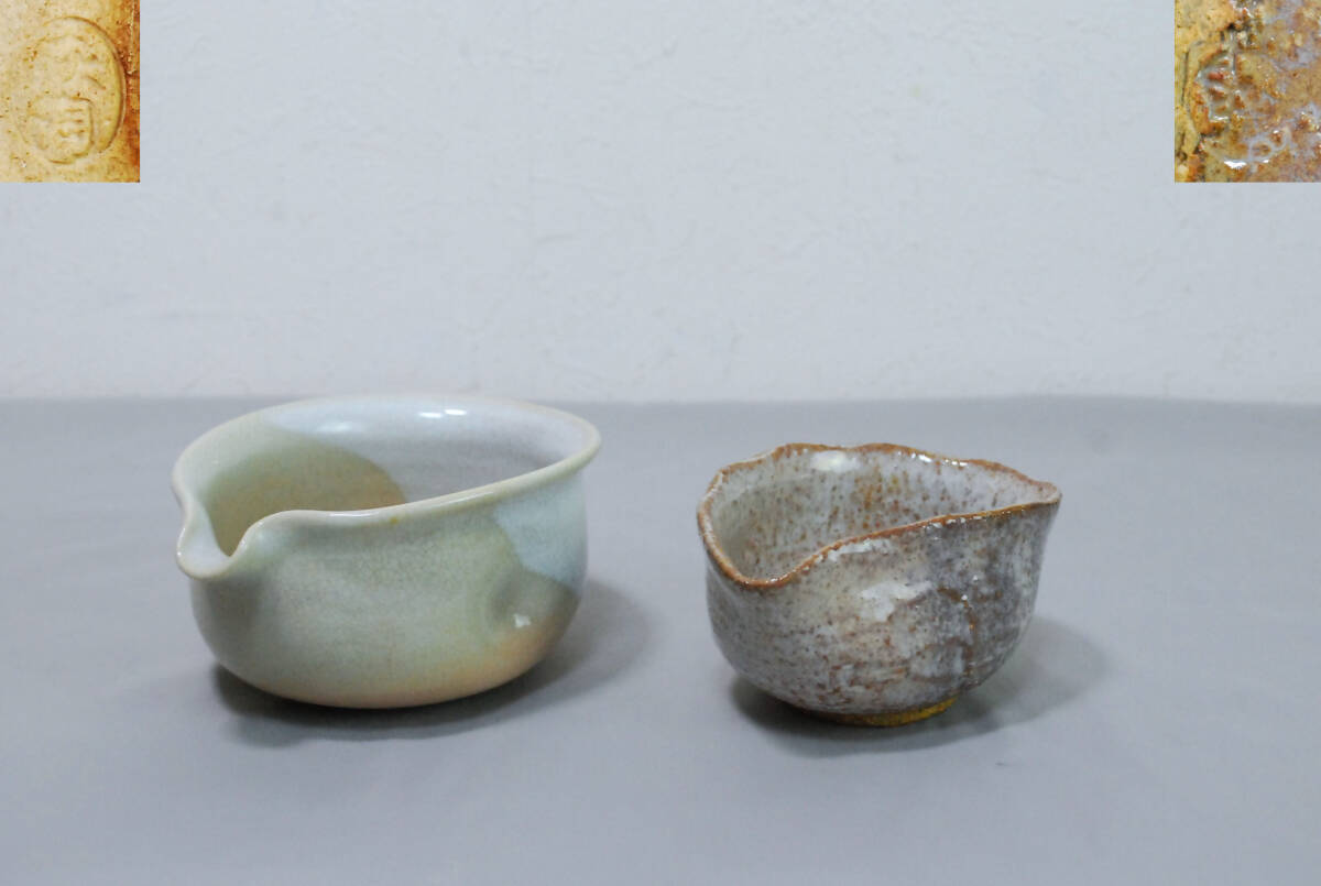 萩焼 湯冷まし 2個セット/検索用 当時物 煎茶器 宝瓶【06132】拍卖