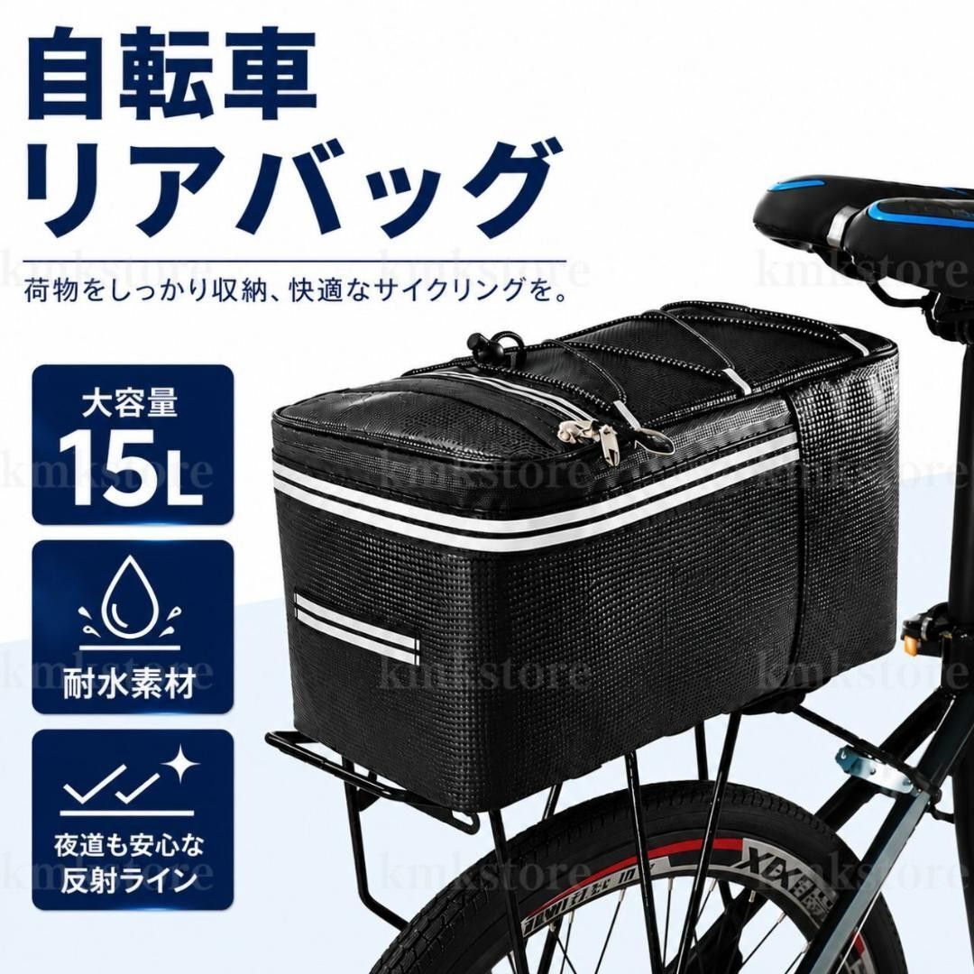 自転車 リアバッグ サイドバッグ バック 大容量 15L 耐水 防水 反射ライン 収納 サイクリング クロス ロード マウンテン拍卖