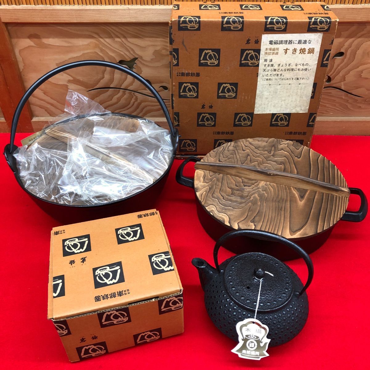 南部鉄器 他 3点 まとめて 【SW0390S#100】拍卖