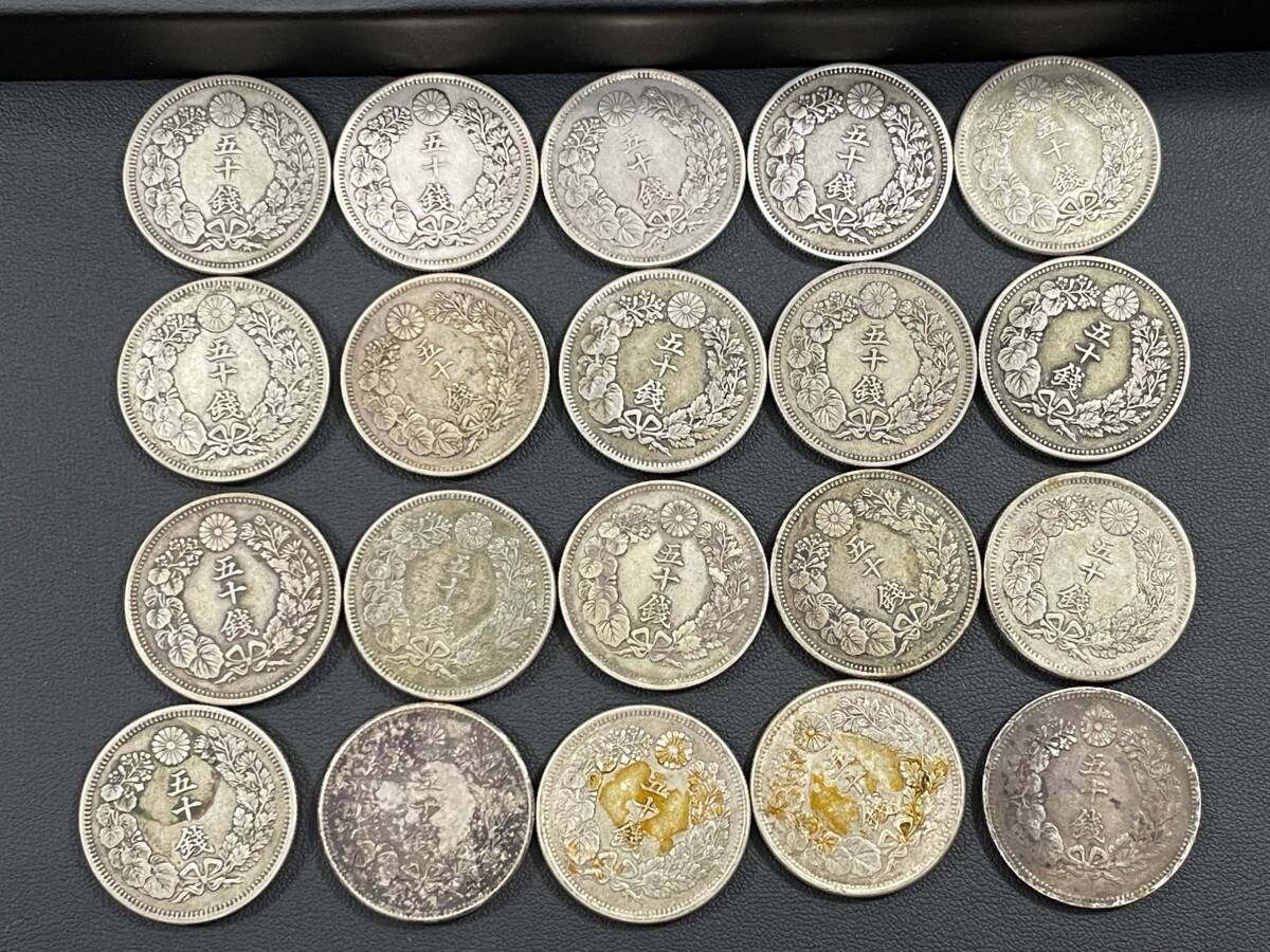 【0買取品0】銀貨 旭日五十銭銀貨 20枚 まとめ売り拍卖