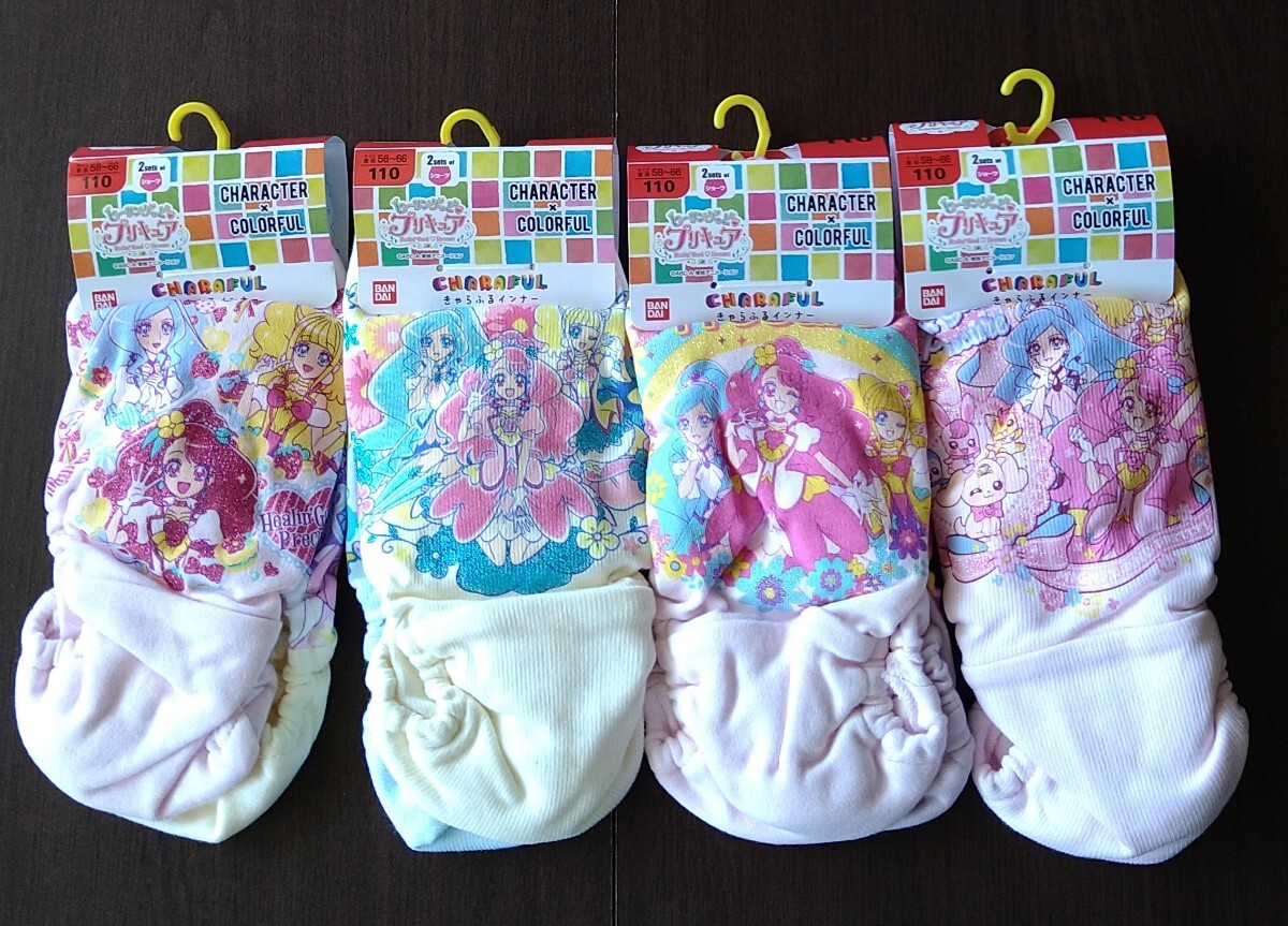 【送料無料】【未使用】ヒーリングっどプリキュア ショーツ 2枚組 4柄セット サイズ(110cm)拍卖