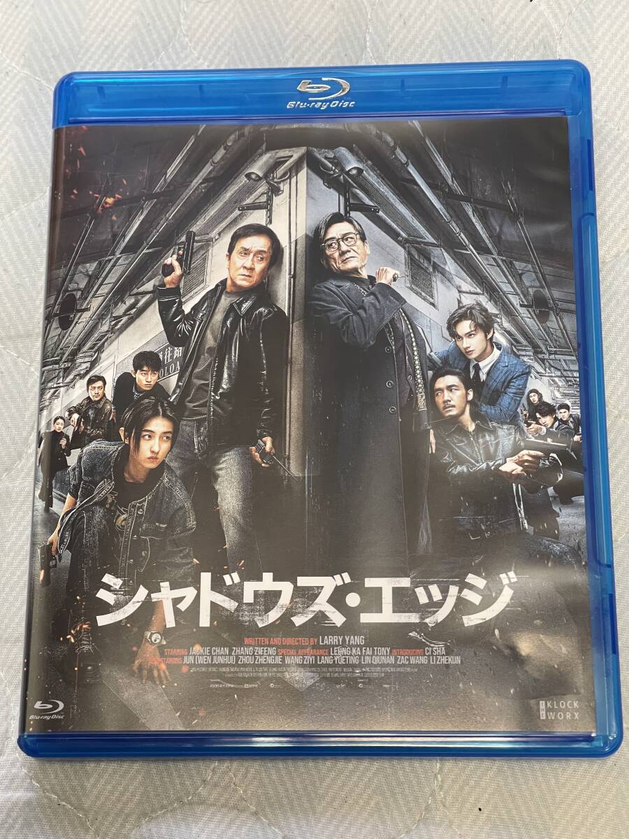 Blu-ray 『シャドウズ・エッジ』ジャッキー・チェン拍卖