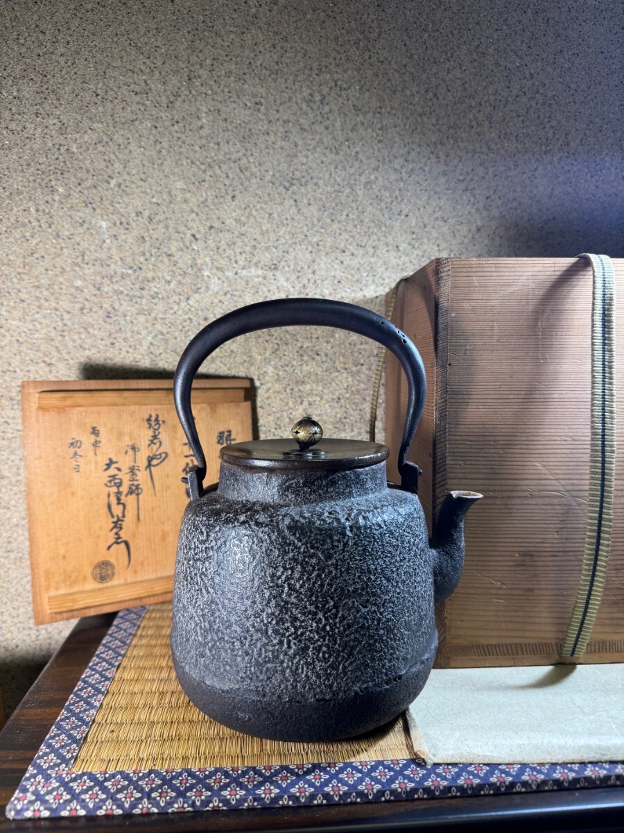 大西清右衛門 十一代 浄寿 羽子板形瓶 白肌 岩肌 唐銅 共箱 1956年識箱 明治時代 鉄瓶 煎茶道具拍卖