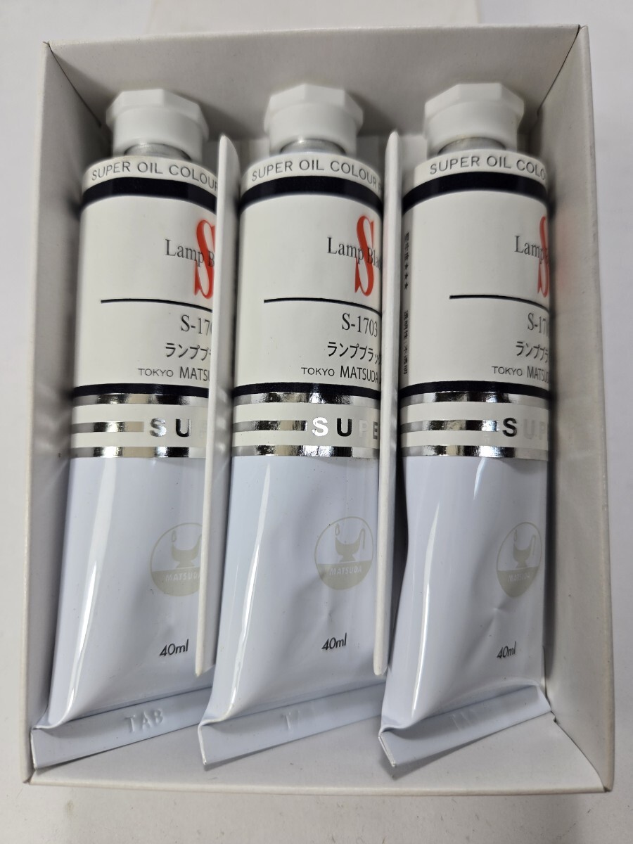 未使用▼マツダ スーパー油絵具 S-1703 ランプブラック40ml 3本 管3拍卖