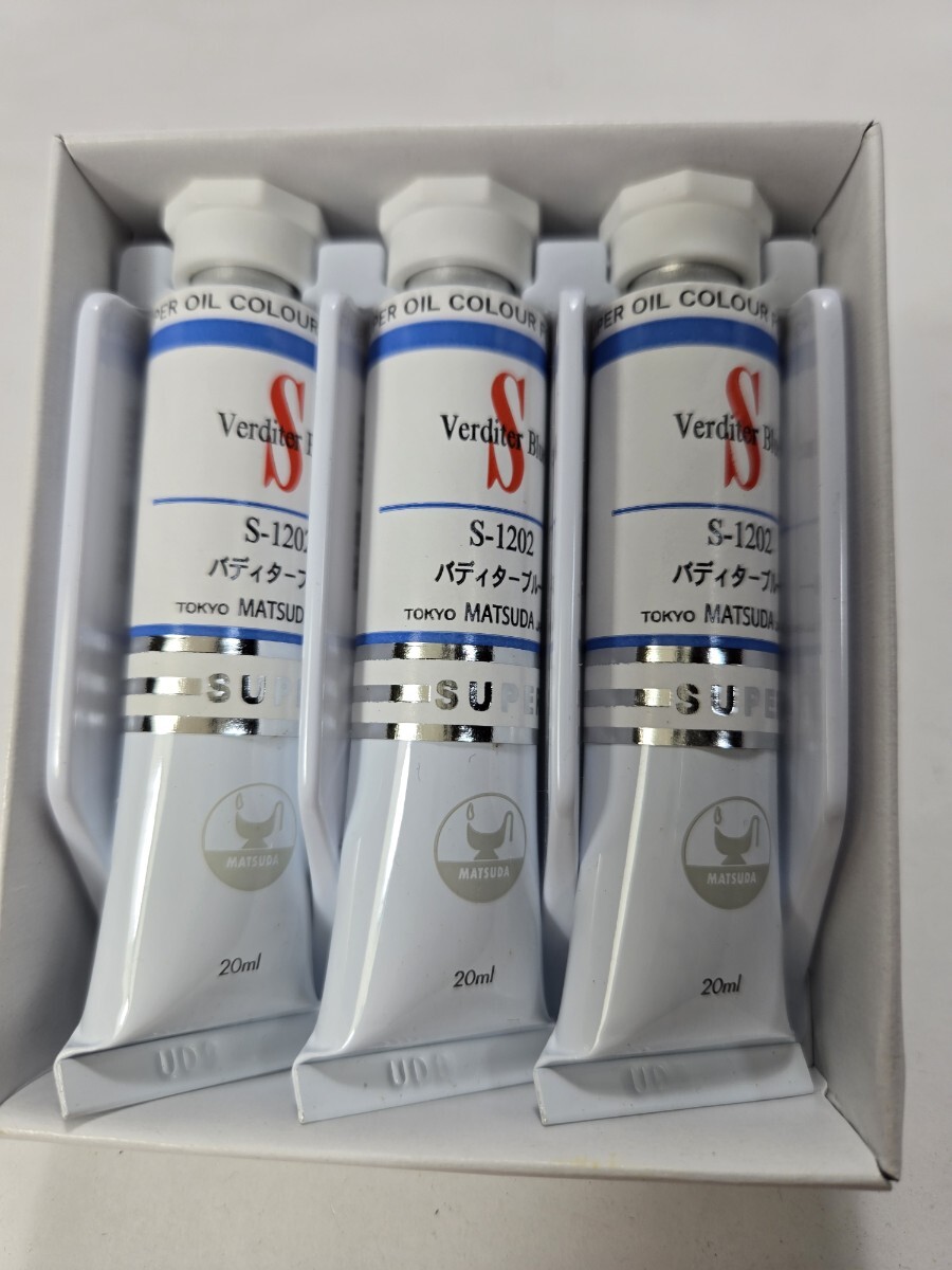 未使用▼マツダ スーパー油絵具 S-1202 バディターブルー20ml 3本 管7拍卖