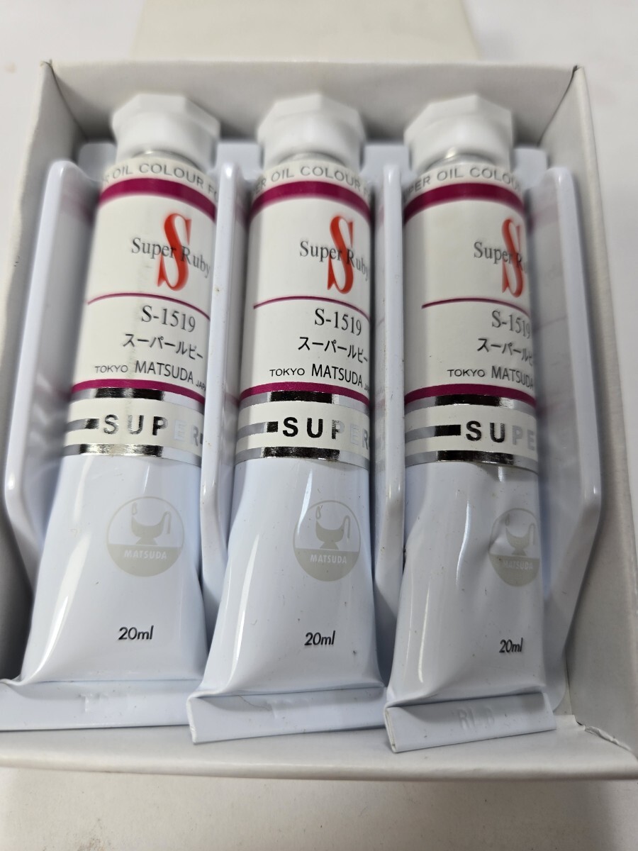 未使用▼マツダ スーパー油絵具 S-1519 スーパールビー20ml 3本 管15拍卖