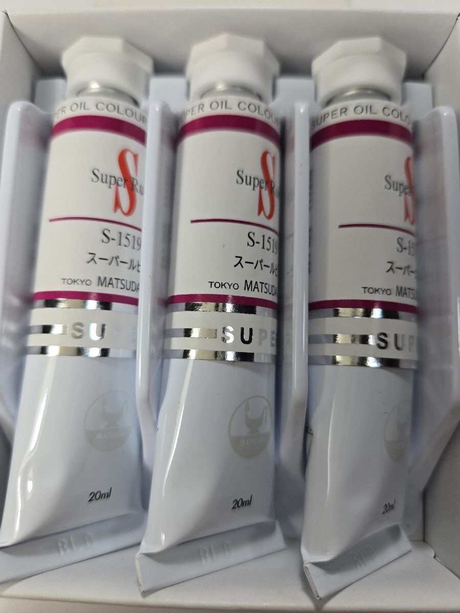 未使用▼マツダ スーパー油絵具 S-1519 スーパールビー20ml 3本 管16拍卖