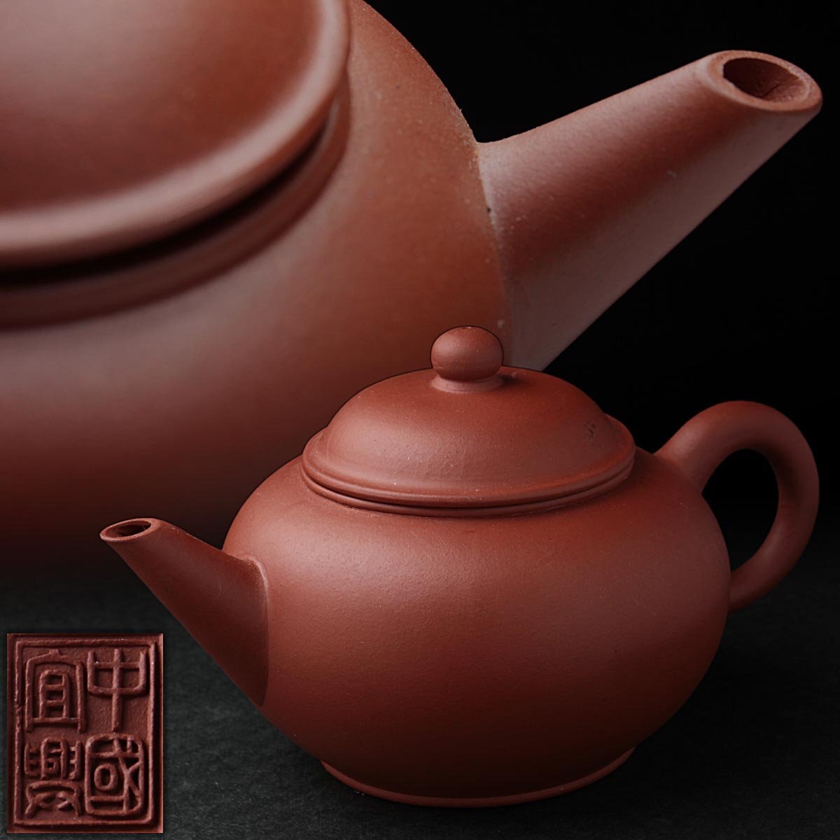 FH520 【中国宜興 款】唐物 朱泥急須 砲口 長幅12.5cm・朱泥単孔口急須・朱泥茶壺・朱泥壺・宜興朱泥茶壷 中国古陶磁 古美術拍卖