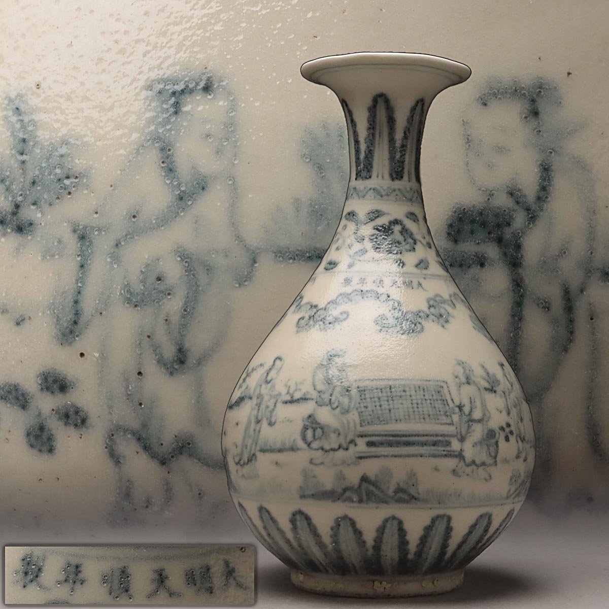 ZN464 中国美術【大明天順年製】青花高士対奕圖玉壺春瓶・染付人物囲碁文花瓶 高35cm・花入・古染付花瓶 唐物 中国古玩 古美術拍卖