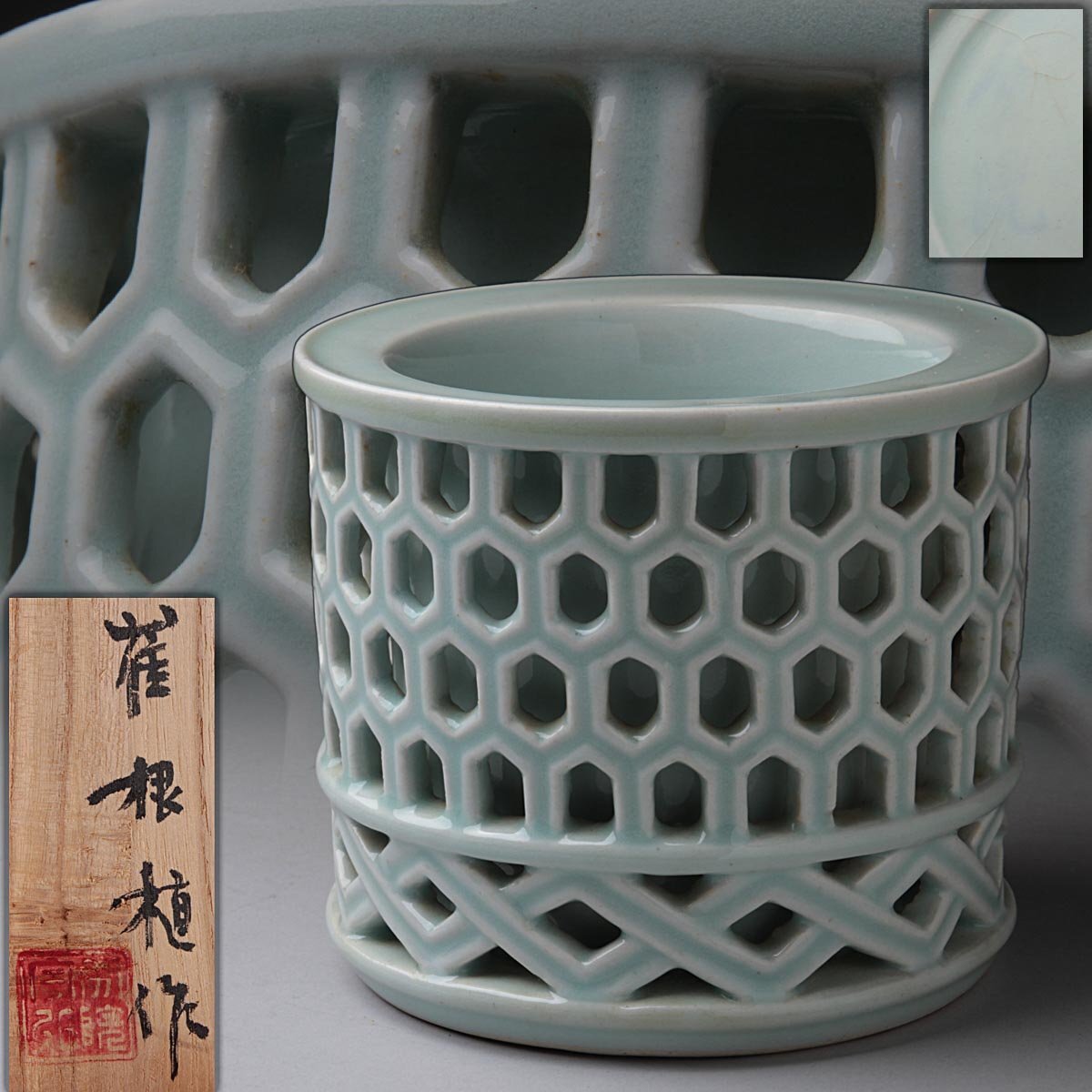 JS080 【韓国陶芸家 崔根植(チェ・グンシク)】李朝 分院窯 白磁透刻亀甲文筆筒 高13cm 共箱付・白磁鏤空筆筒 書道具 韓国陶磁器拍卖