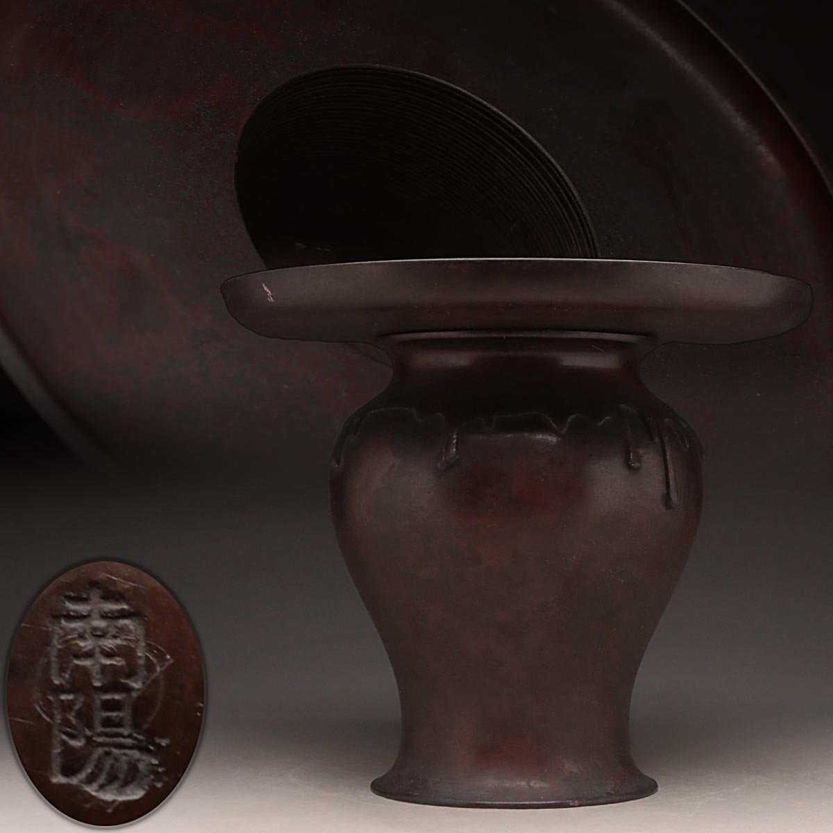UV764 時代金工【南陽造】唐銅 甕垂 薄端 径28.5cm 水漏無・唐銅薄端・花入・花生・花器・花活 華道具 古美術 池坊拍卖