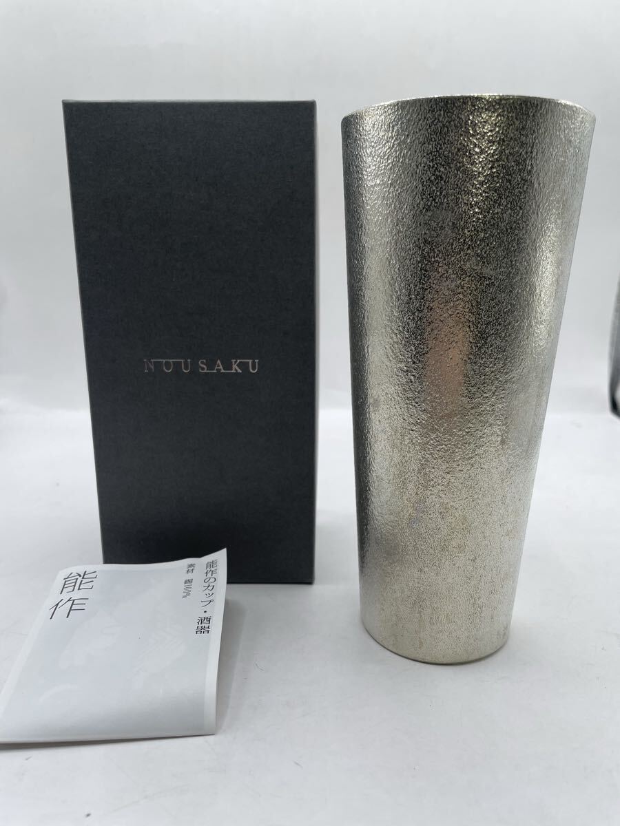 RK26 能作 NOUSAKU ビアカップ L 501331 錫100% タンブラー 酒器 ビールグラス 元箱付 高級酒器 日本製拍卖