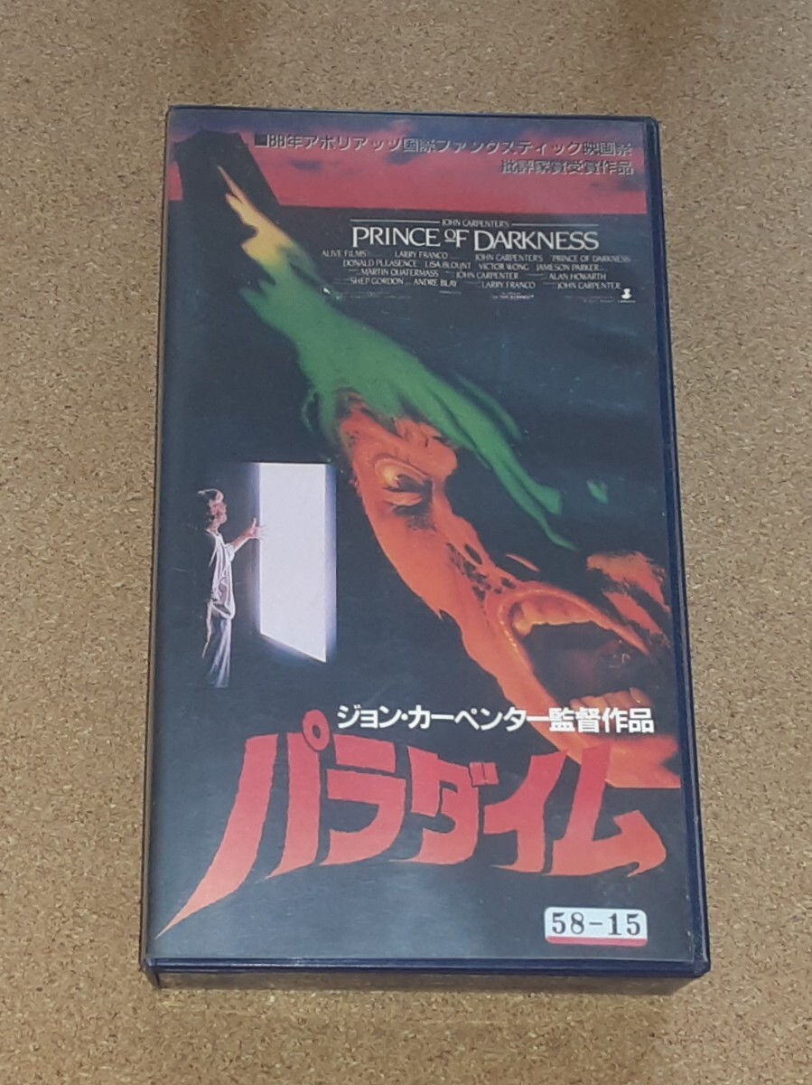 映画 ジョン・カーペンター 『パラダイム』VHSビデオテープ拍卖