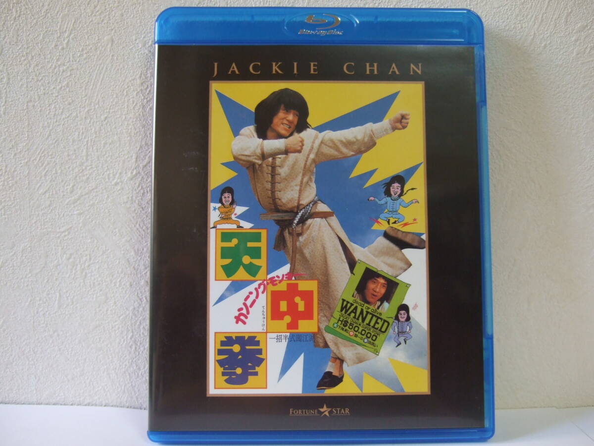 ★カンニング・モンキー 天中拳 Blu-ray 何をやっても半人前の男が、一人前のカンフー使いになるまでを描く。 ジャッキー・チェン拍卖