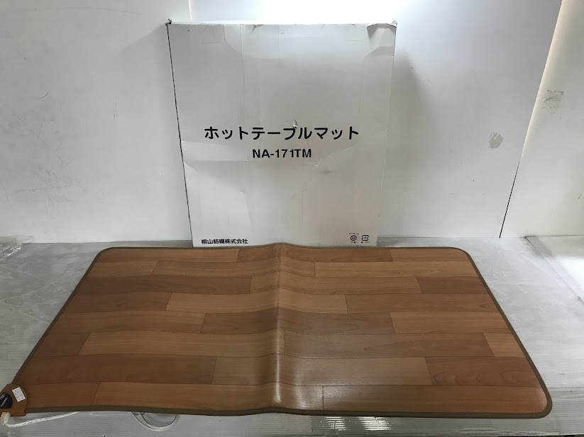 湘/ホットテーブルマット/NA-171TM/2022年製/日本製/PSEマーク/Sugiyama/箱付き/動作確認済み/湘4.24-302森拍卖