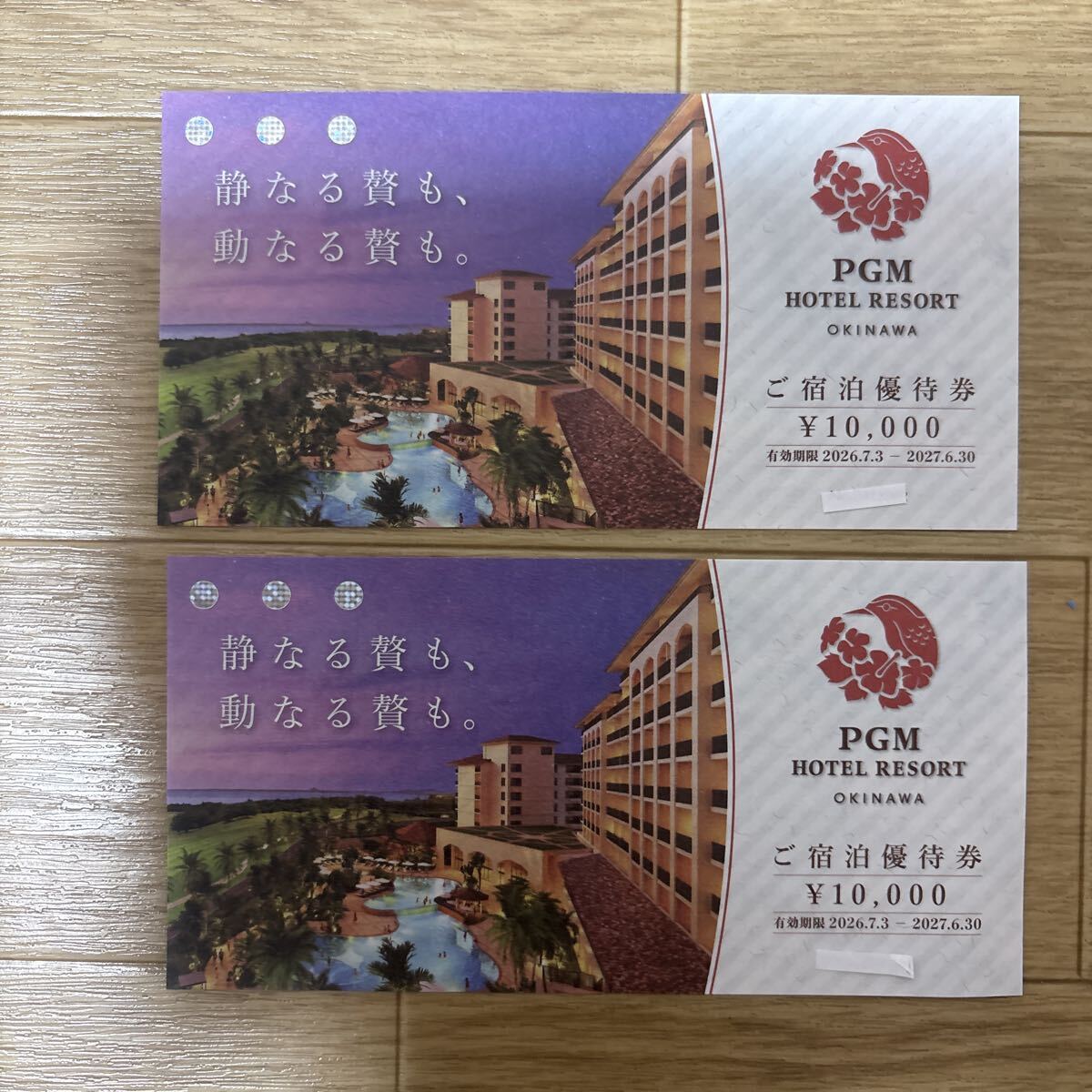 PGM HOTEL RESORT OKINAWA ご宿泊優待券 10,000円 2枚拍卖