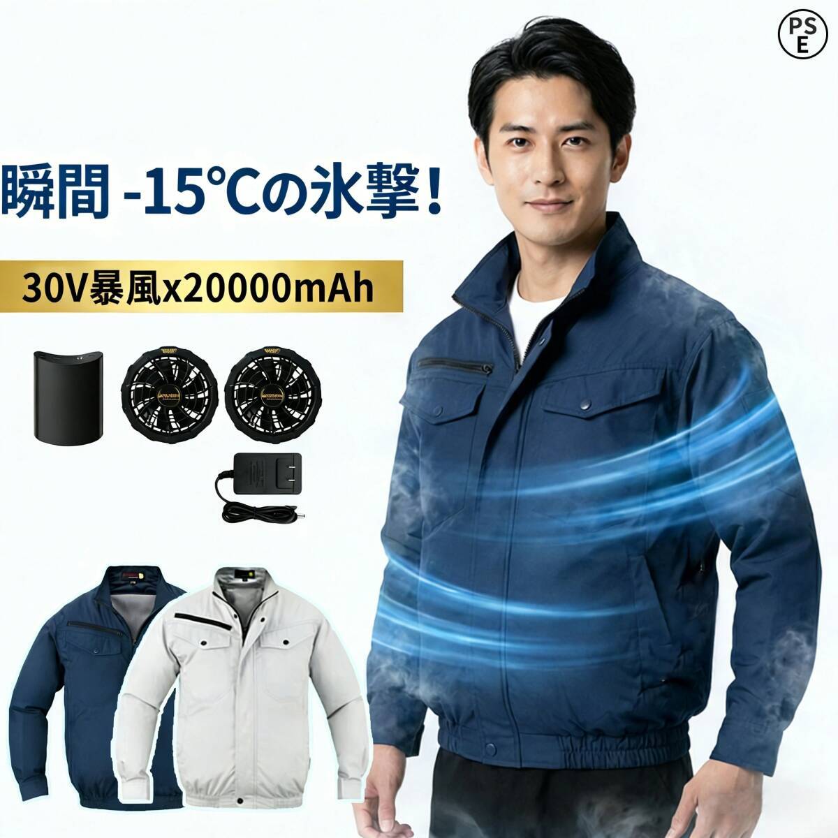 1円 【ネイビー】 空調ウェア 長袖 空調作業服 ファン付き作業服 20000mAhバッテリー付属 ファン付き作業着 ファン2個付き 3段階風量調節可拍卖