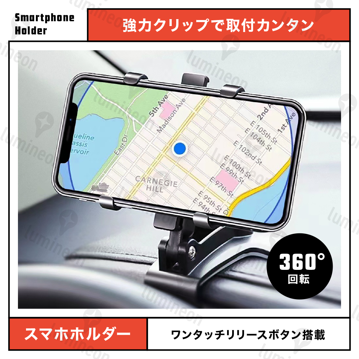 スマホ ホルダー 車載 クリップ 360度 iPhone 携帯 ナビ 固定 回転 ワンタッチ 横置き 横向き ダッシュボード マウント 挟む g097 1拍卖