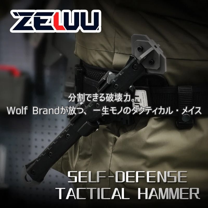【新品】【漆黒の破壊者】タクティカルハンマー 狼牙棒 鋼鉄製 護身 破壊用マレット 分割式 護身用 ページハンマー サバイバルツール A767拍卖