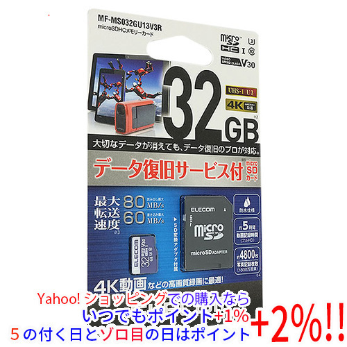 爆買【ゆうパケット対応】ELECOM エレコム microSDHCメモリーカード MF-MS032GU13V3R 32GB拍卖