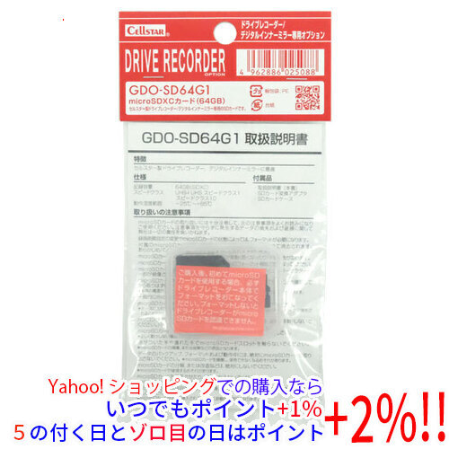 爆買【ゆうパケット対応】CELLSTAR microSDXCメモリーカード 64GB GDO-SD64G1拍卖