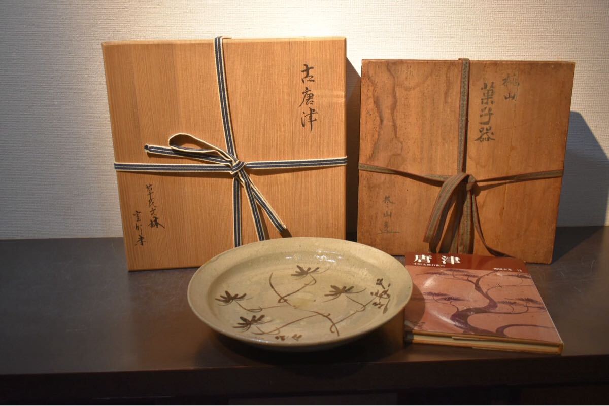 【GE】Y1064【コレクター所蔵品】時代 古唐津草花文鉢 参山識箱/日本美術 唐津焼 皿 骨董品 時代品 美術品 古美術品 拍卖