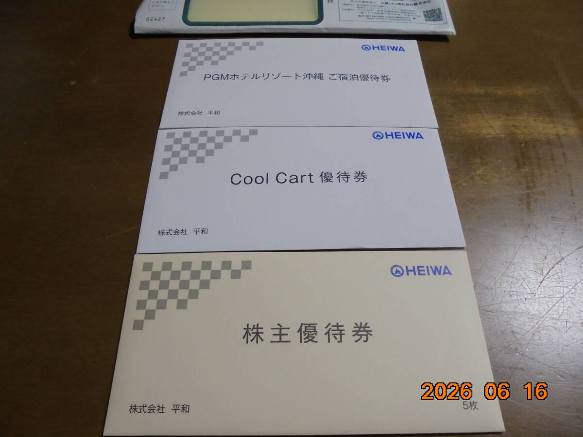 【送料無料】平和株主優待券1,000円5枚セット〈最新〉おまけ付き拍卖