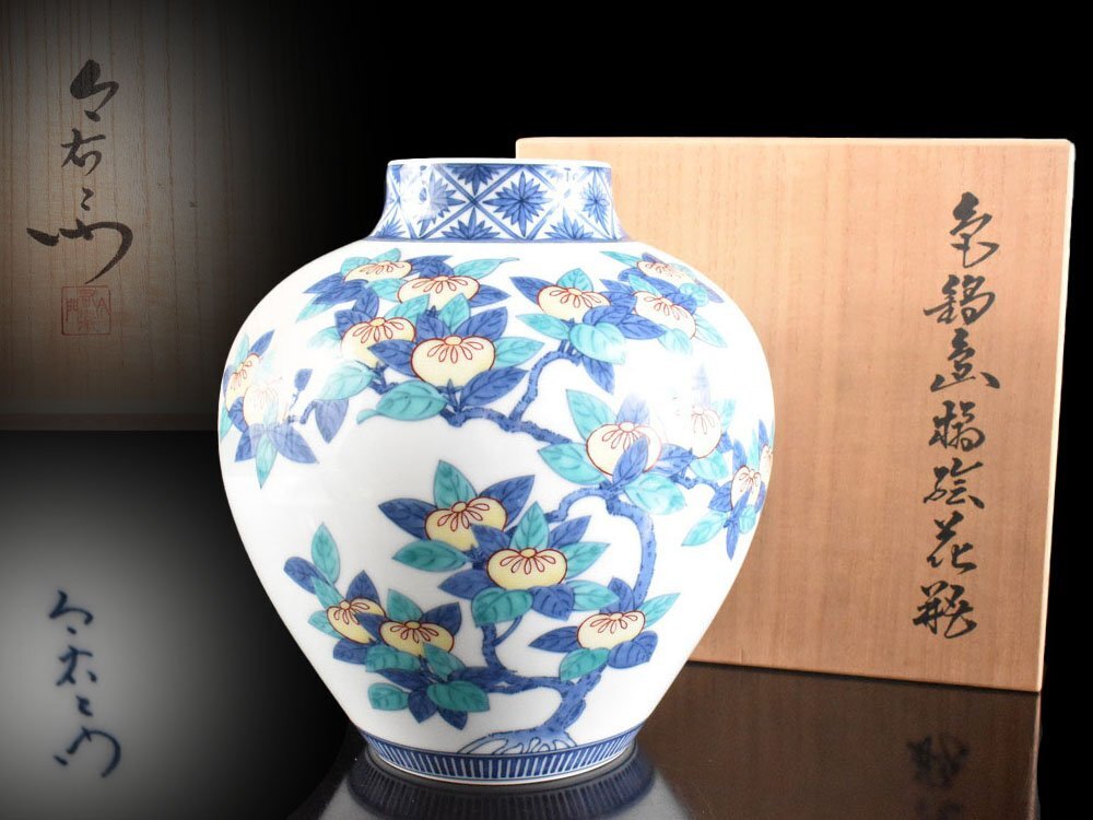 【雲】某有名収集家買取品 人間国宝 十四代 今泉今右衛門造 色鍋島橘絵花瓶 高さ21.8cm 共箱 古美術品(花器花入飾壷)CY6030 UTDmnu拍卖