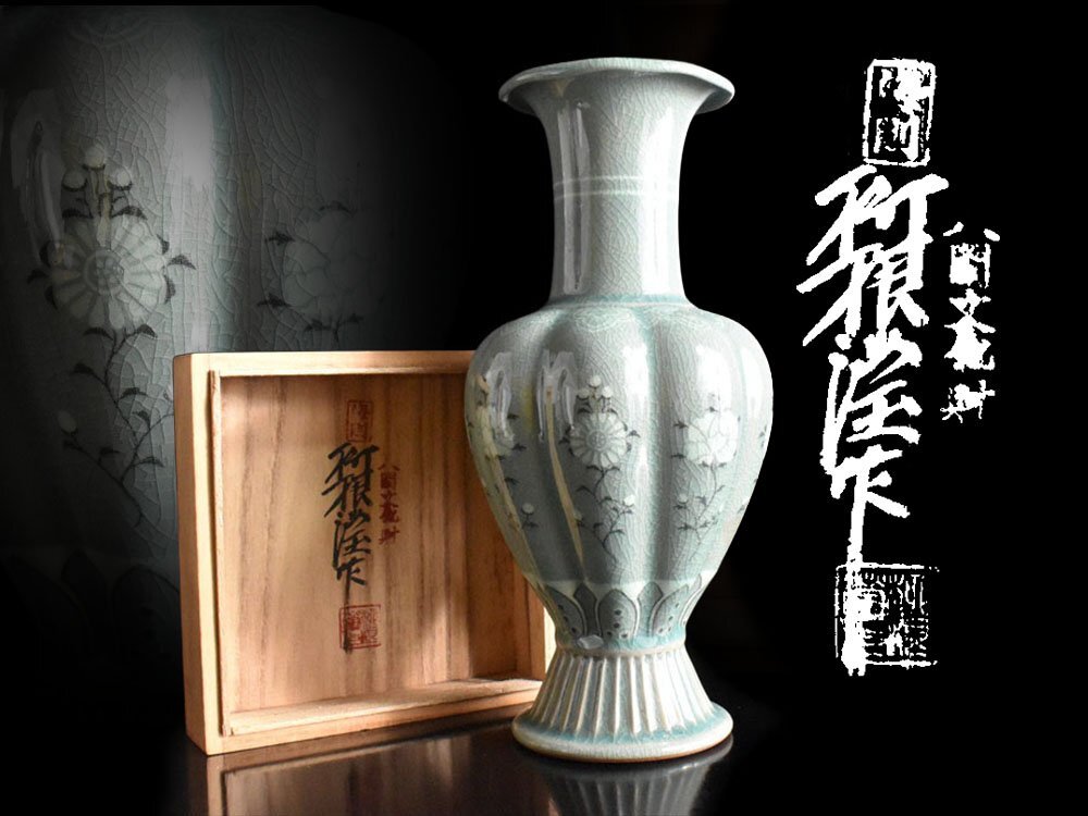 【雲】某名家委託品 韓国人間文化財 柳海剛 柳根瀅 高麗青磁 花絵付象嵌 花瓶 高さ29.5㎝ 古美術品(朝鮮美術)Y9019 LTDiuy拍卖