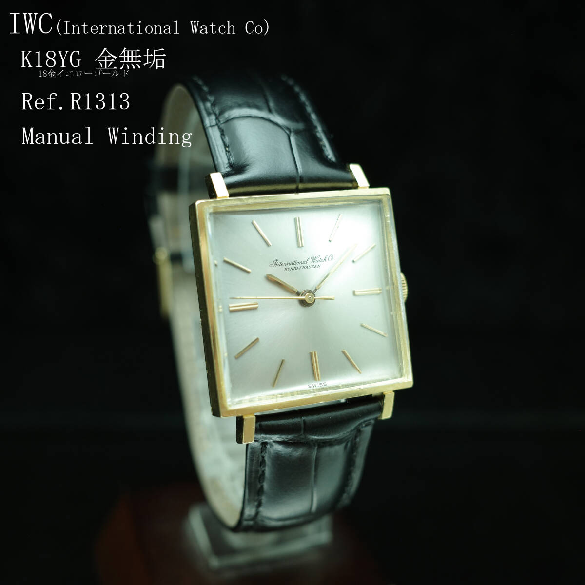 K18YG金無垢 IWC アンティーク1963年製 R1313 希少大型ケース 総重量33.9g ゴールド メンズ 筆記体ロゴ オールドインター 動作良好 極美品拍卖