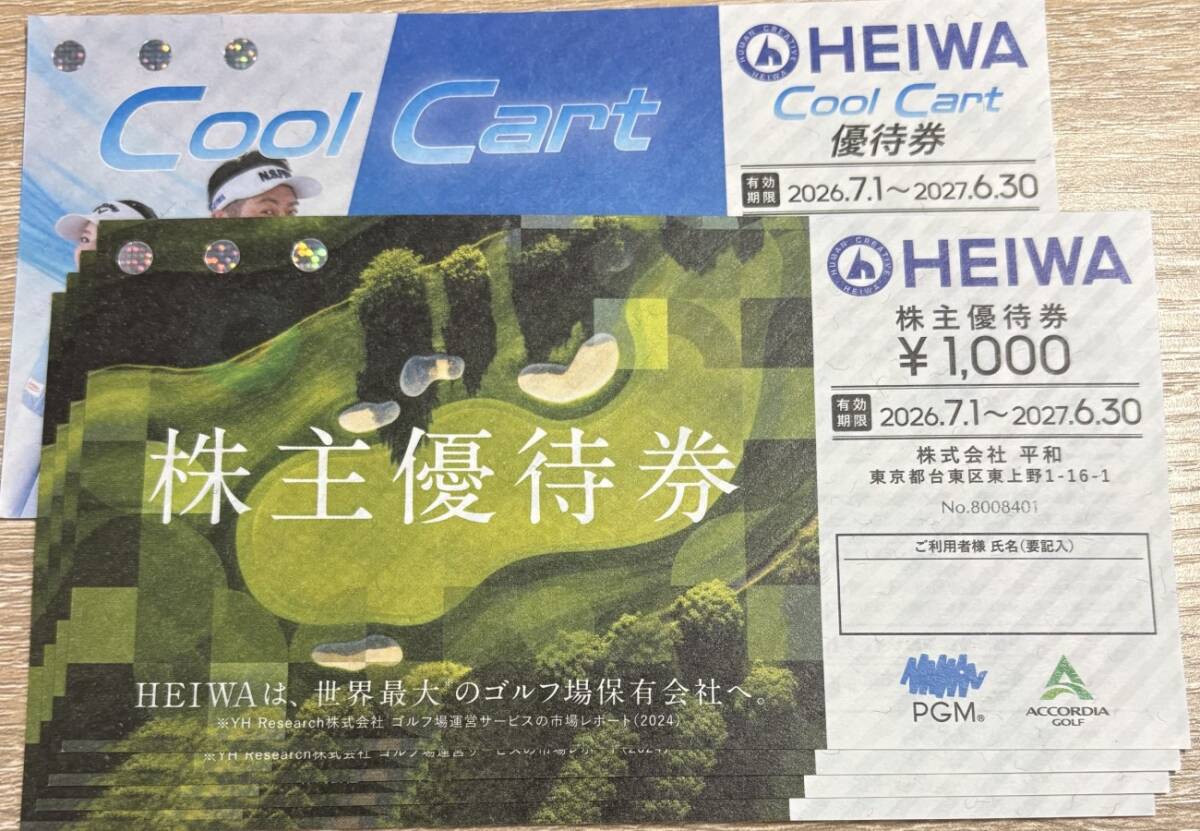 平和 PGM 株主優待券 4枚セット有効期限2027.06.30.拍卖
